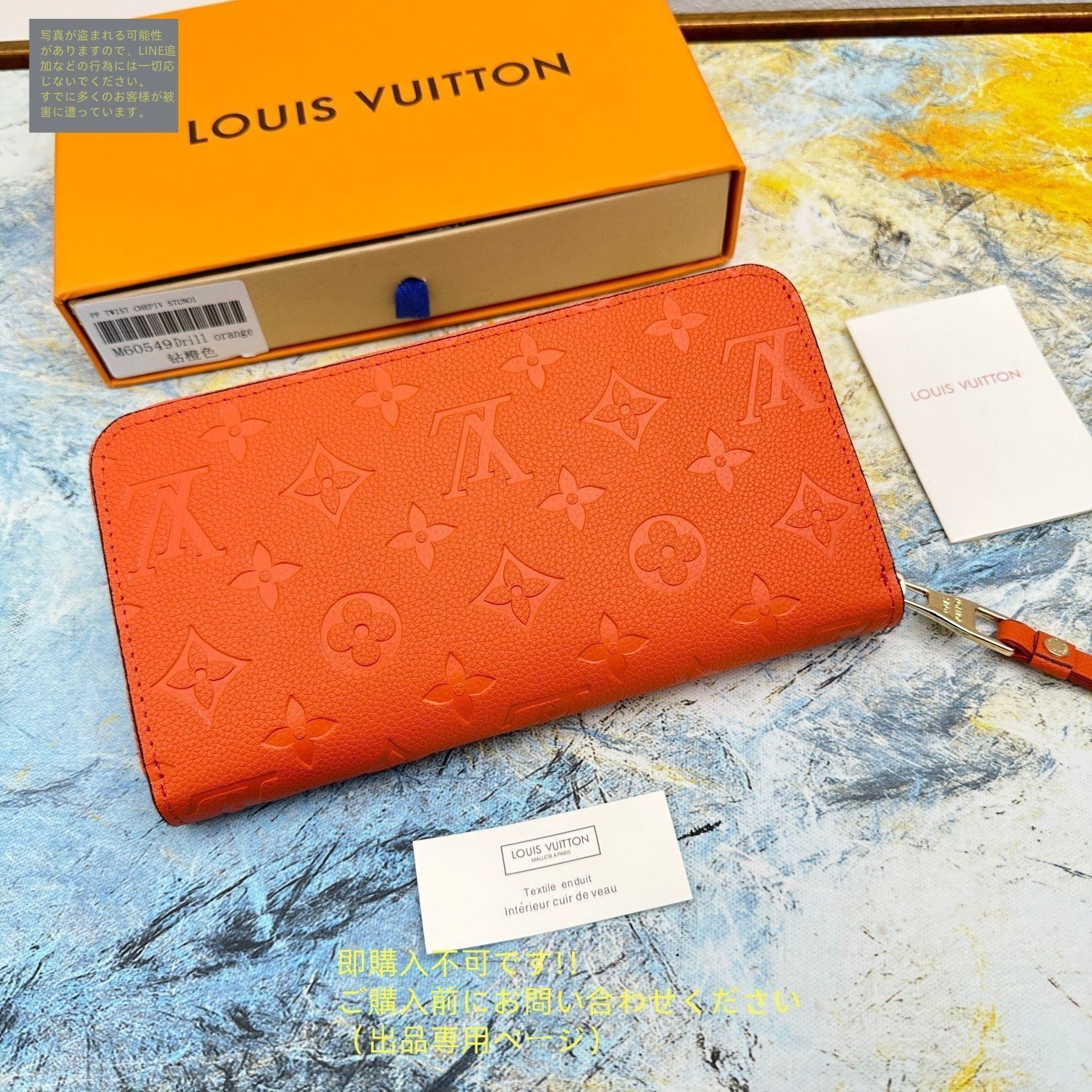 大幅値下げ VUITTON長財布 箱付き】 大幅値下げ LOUIS VUITTON ルイヴィトン長財布 さいふ