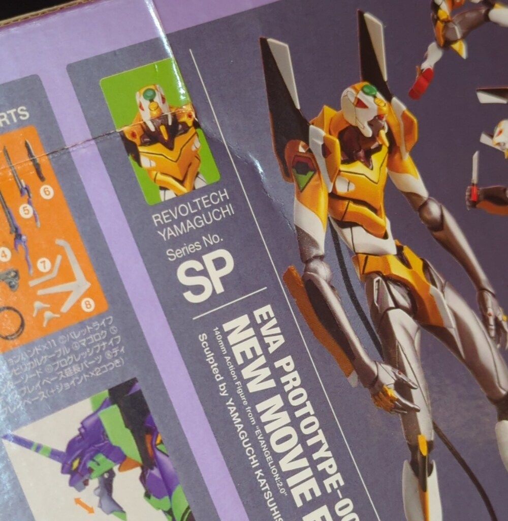 海洋堂　リボルテック　新劇場版エヴァ　コレクターズボックス　メタリックカラー版 Amazon | KAIYODO 海洋堂 リボルテックヤマグチ No.EX 新劇場版