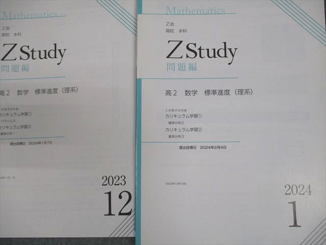 Z会　【中２】 Z Study 5教科　テキスト　2023-2024 Amazon.co.jp: Z会 通信教育 中2 Zstudy 社会 テキストスタイル