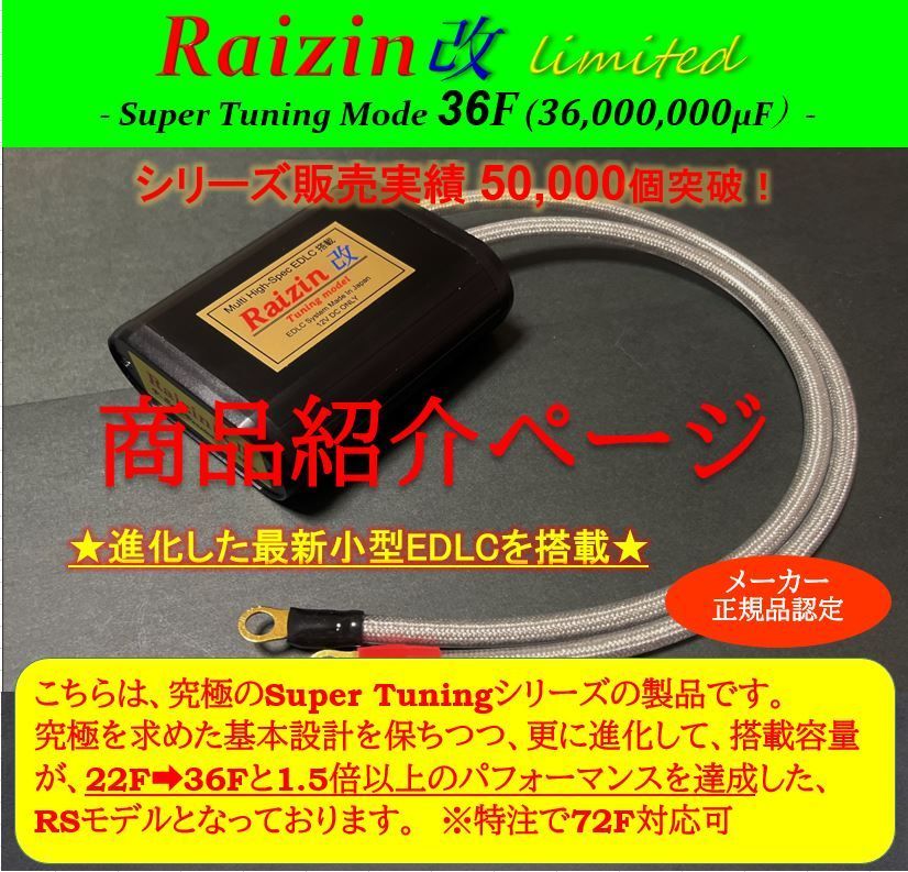 ☆22000μFタイプ☆高性能/高品質12v6vバッテリーレスキットDT50