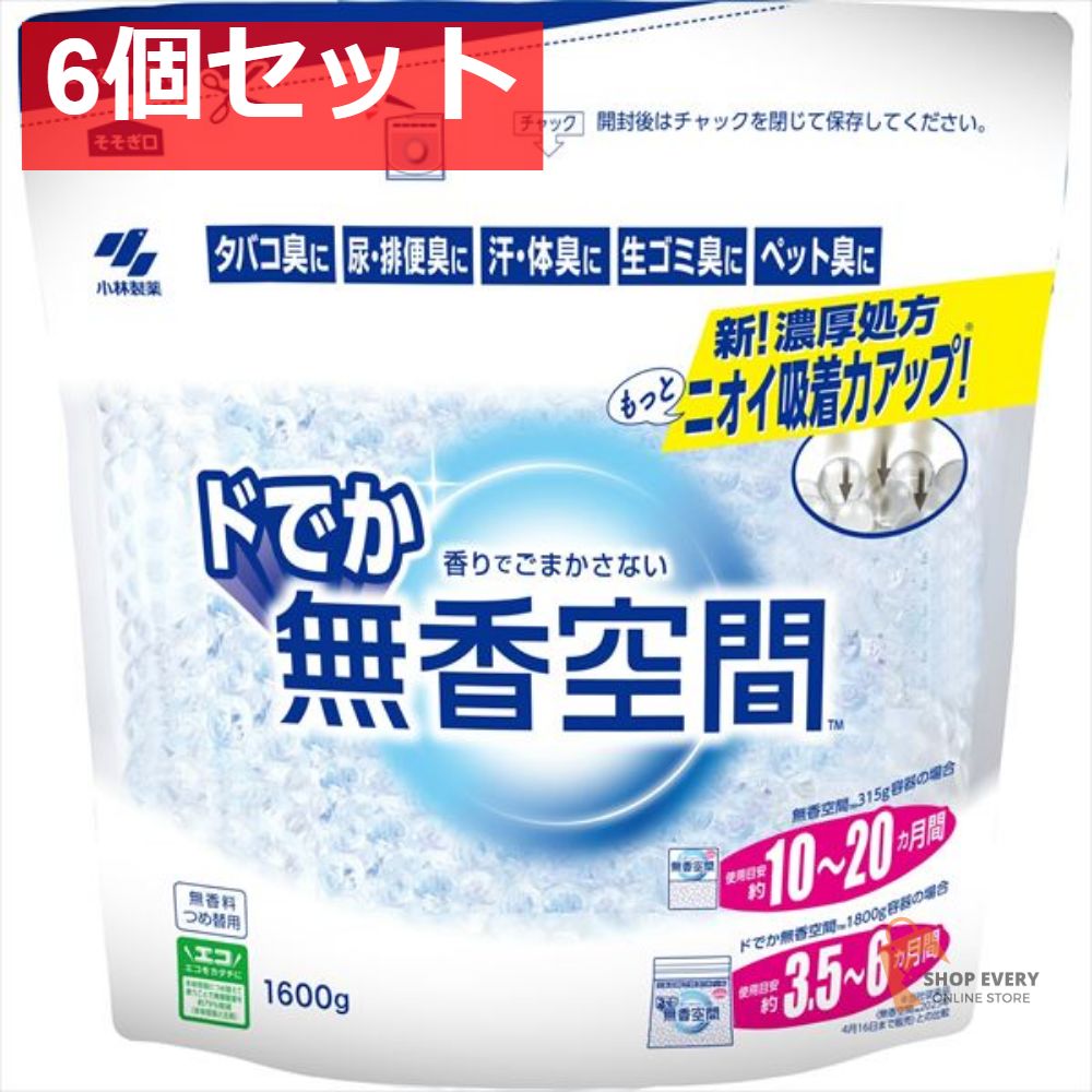 ドでか無香空間 つめ替用無香料 6個セット