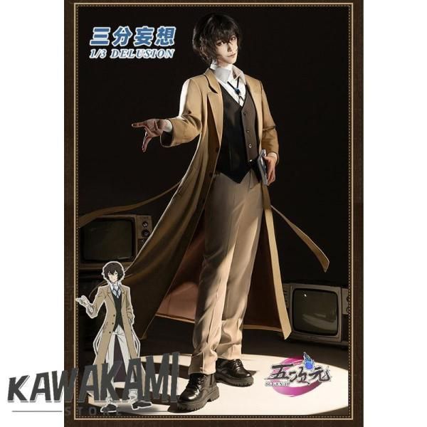 猫屋小舗 文豪ストレイドッグス コスプレ 太宰治 通常衣装 kkklbv