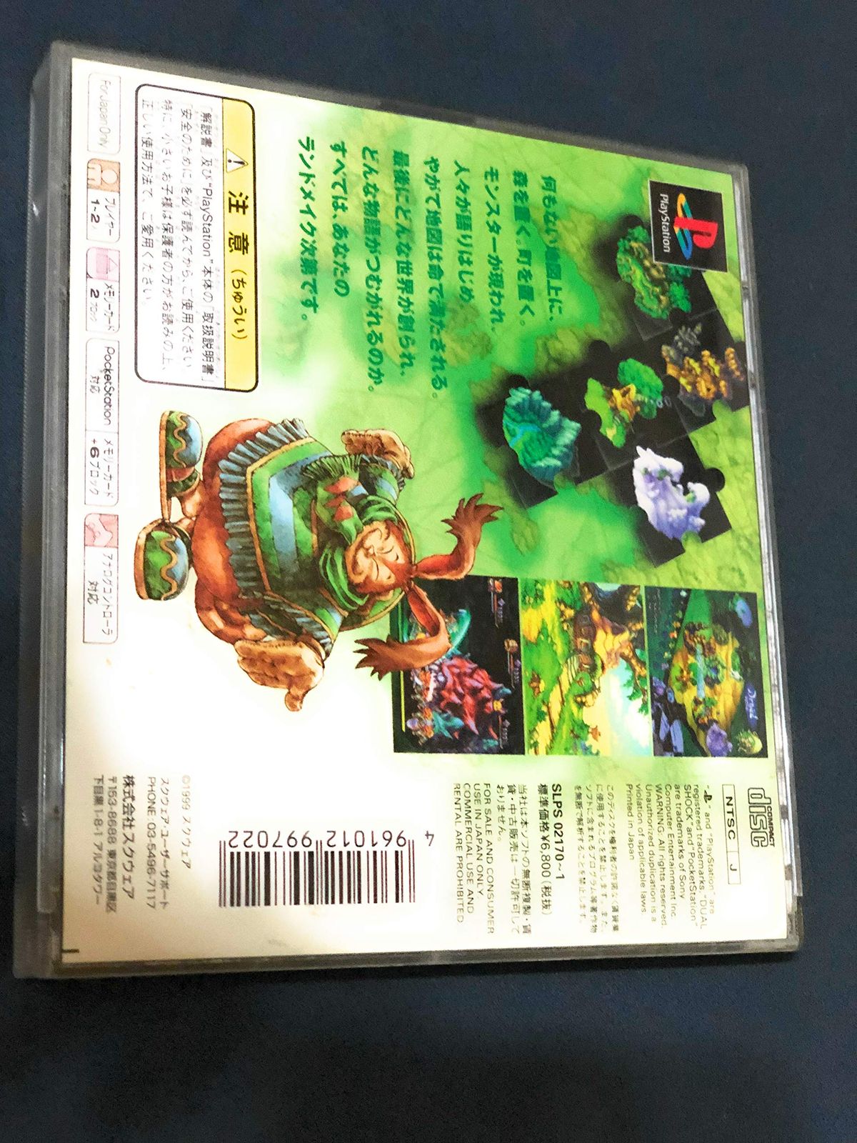 聖剣伝説レジェンドオブマナ