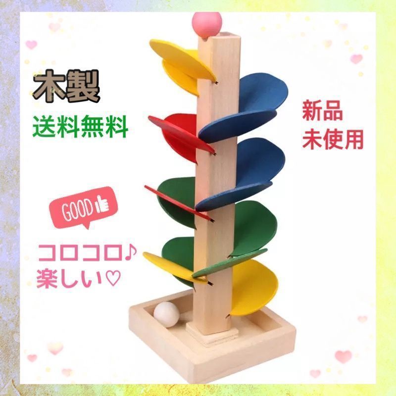 ボーネルンドなど木のおもちゃ 木製 8点セット まとめ売り モンテッソーリ コロコロタワー 木製 モンテッソーリ風 知育玩具 ピタゴラ