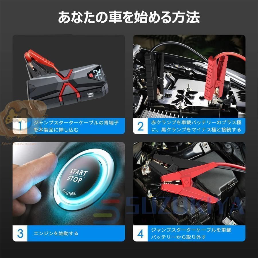 ジャンプスターター 緊急始動 12v 車用 エンジンスターター ケーブ[je31 楽天市場】ジャンプスターター 12V車用エンジンスターター 大