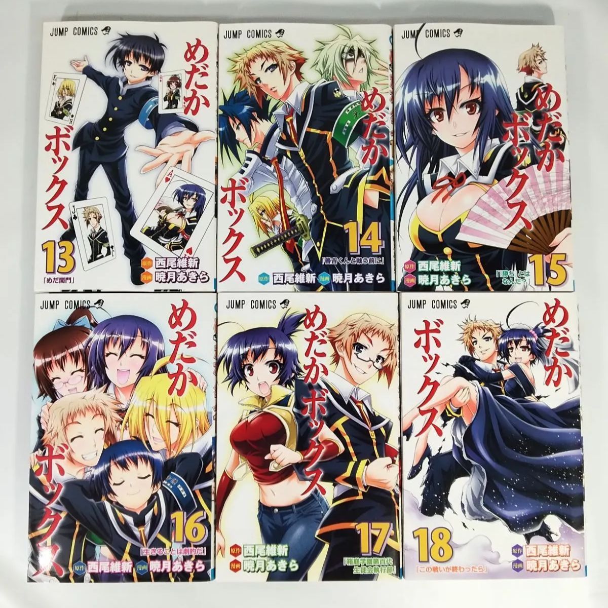 めだかボックス全巻+めだかブックス 全初版 めだかボックス 全巻セット