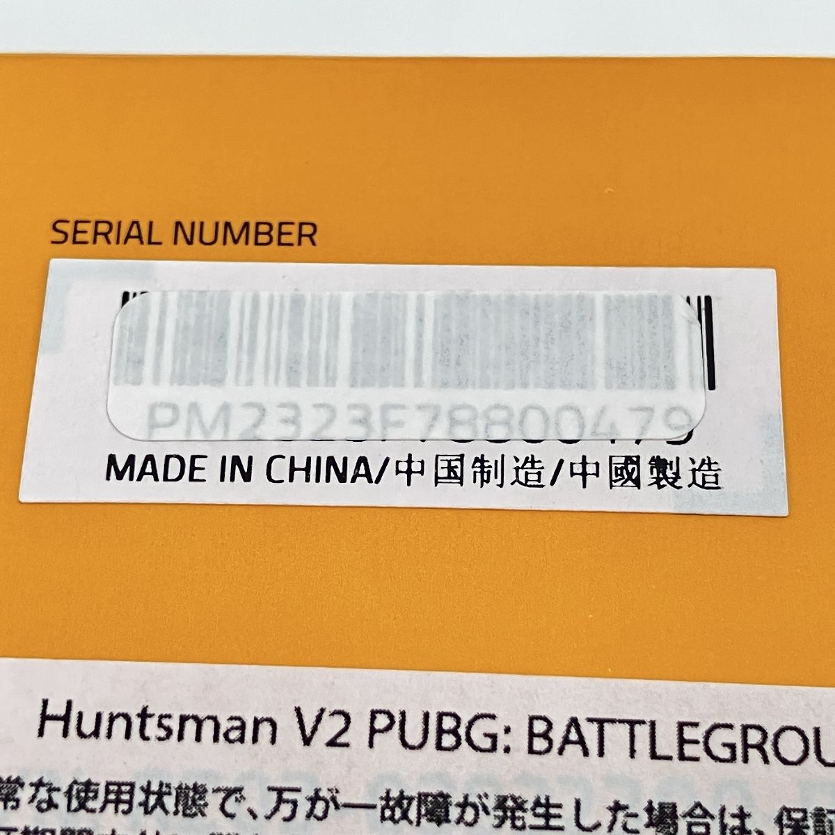 Razer RZ03-03932300-R3M1 Huntsman V2 PUBG BATTLEGROUNDS Edition ゲーミングキーボード Z10294880 VETTDRUCK_DE