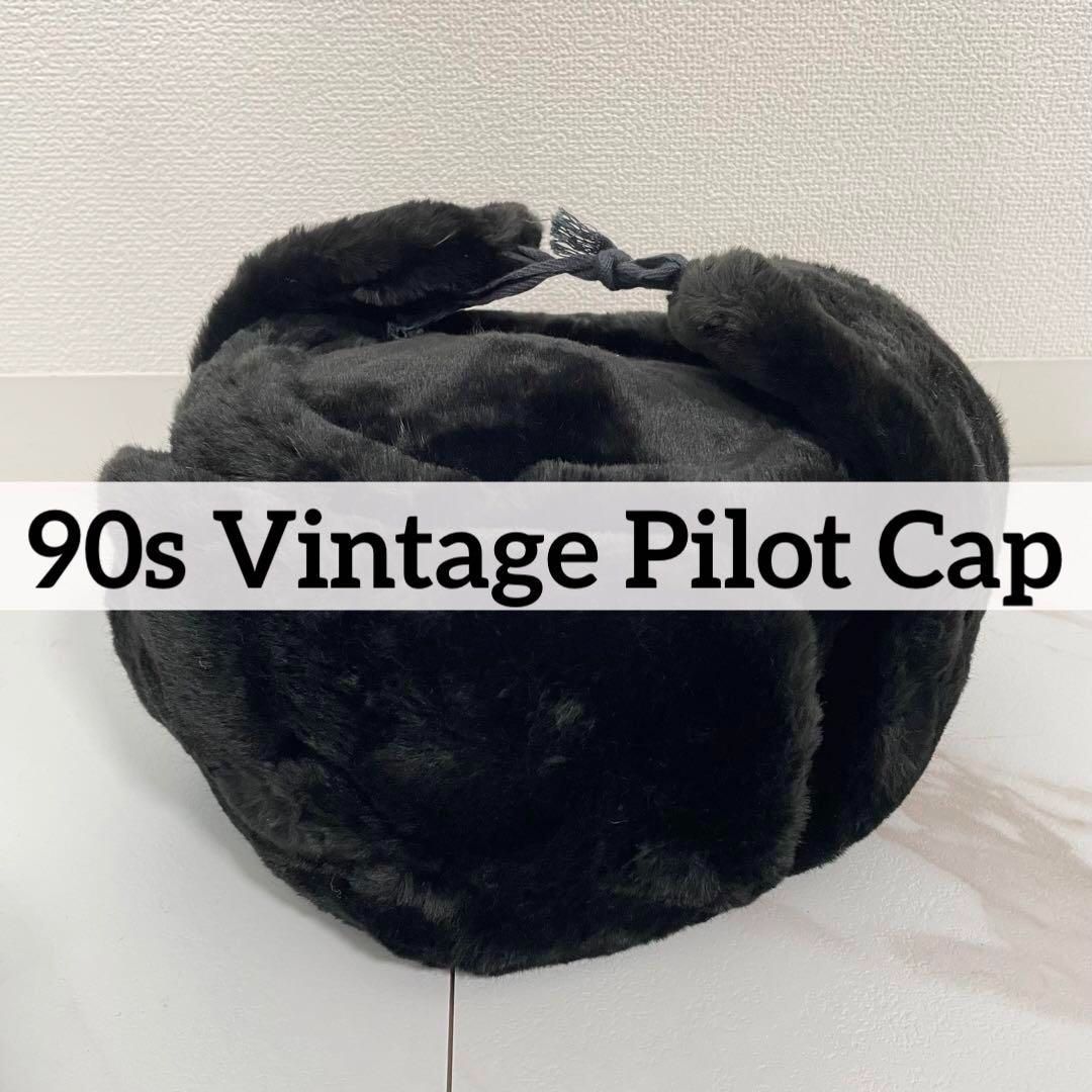 90s ヴィンテージ ロシア製 Russia Vintage ウシャンカ オールファーフライトキャップ 1999年 Lサイズ程度