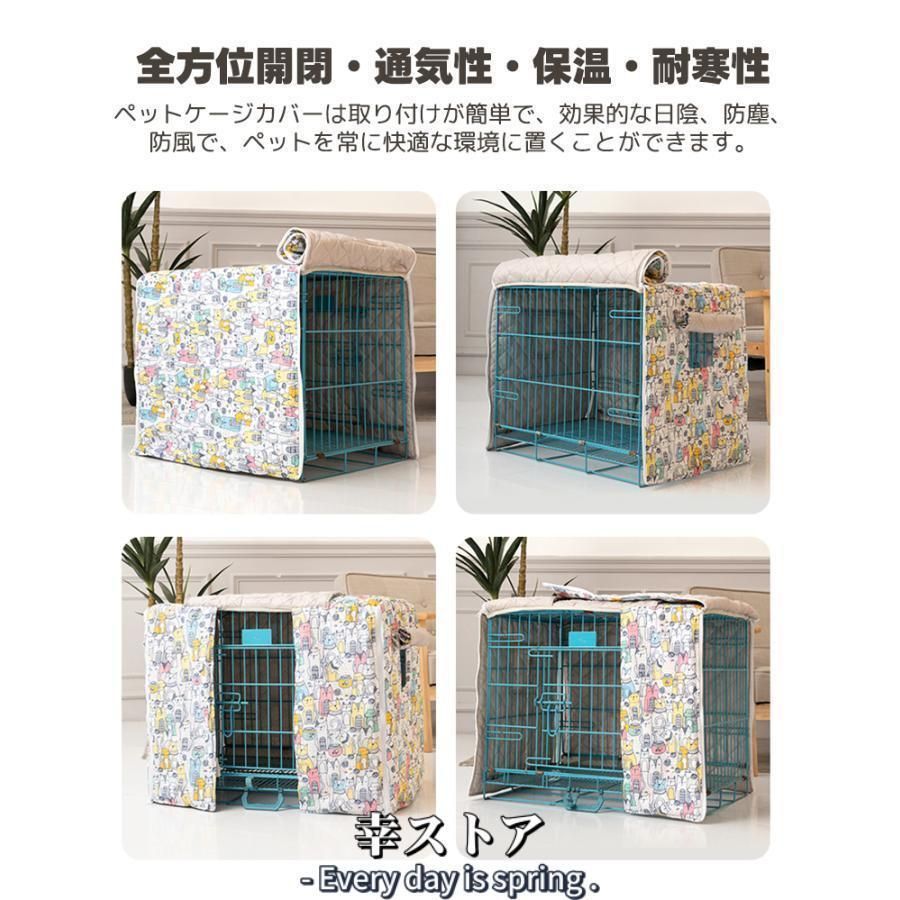  ペットケージカバー ペットサークルカバー ケージカバー 犬猫用 虫よけ 風よけ 雨よけ 防蚊 保温 防水 通気 耐久性 防音 防寒 防風WP今週 928 タオル バス お風呂用品