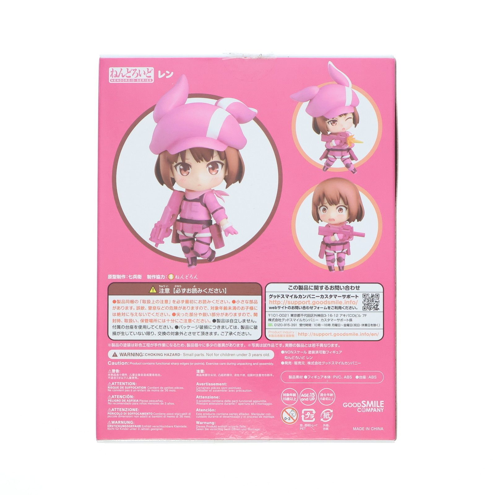 ねんどろいど 959 レン ソードアート・オンライン オルタナティブ 