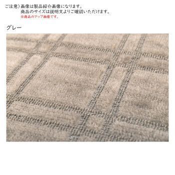 平織カーペット シオン 本間4.5帖 GY 600098745