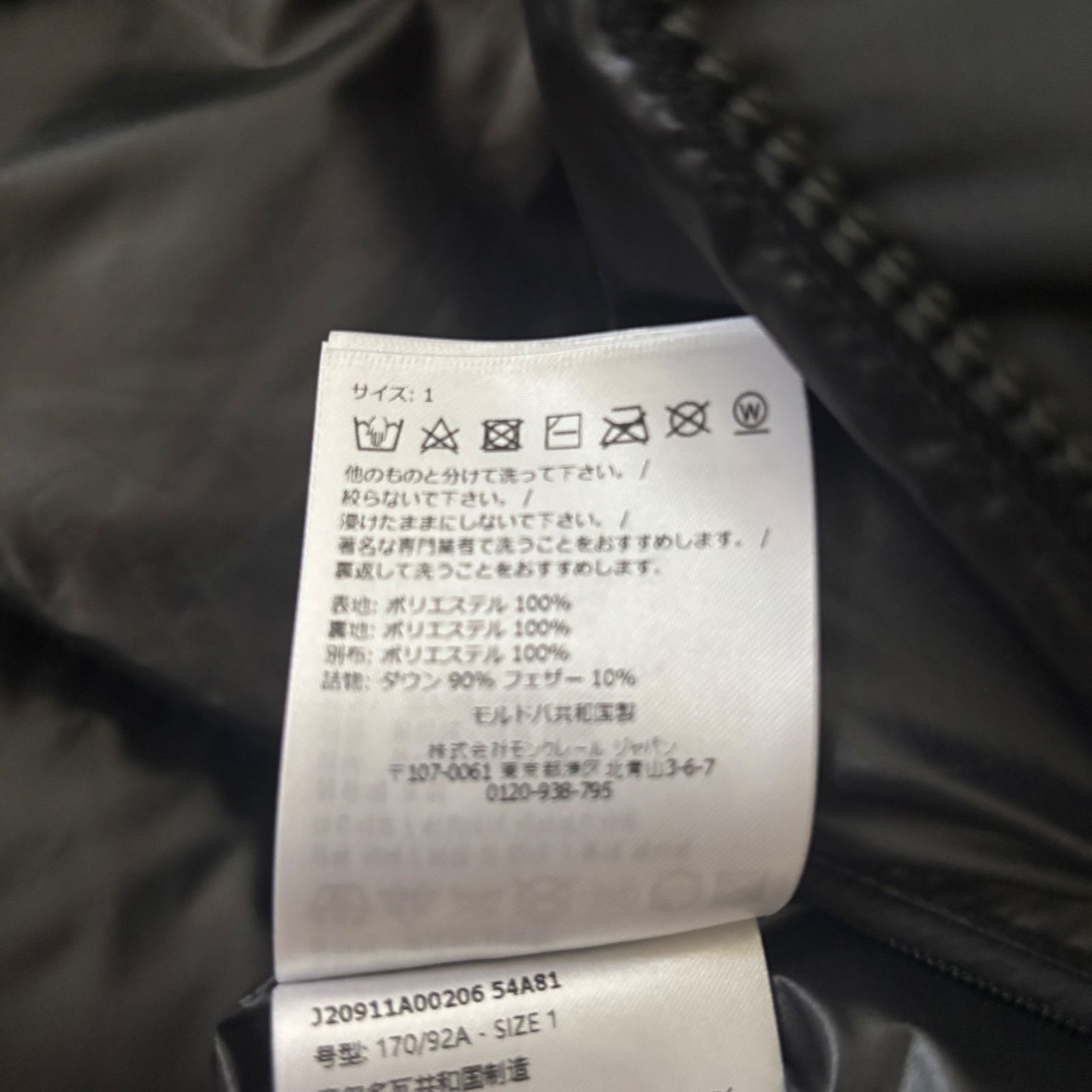 モンクレール カルダミン