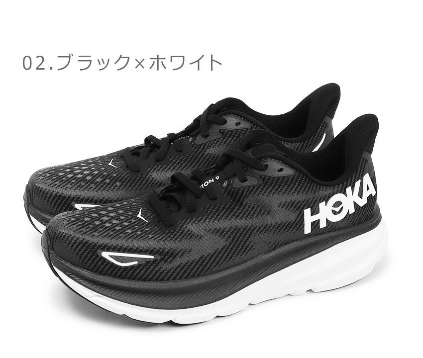ホカオネオネ　クリフトン9 28センチ ホカ オネオネ ランニングシューズ 1127895 メンズ クリフトン 9