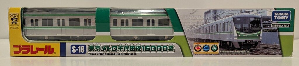 タカラトミー プラレール 東京メトロ 千代田線 16000系 S-18