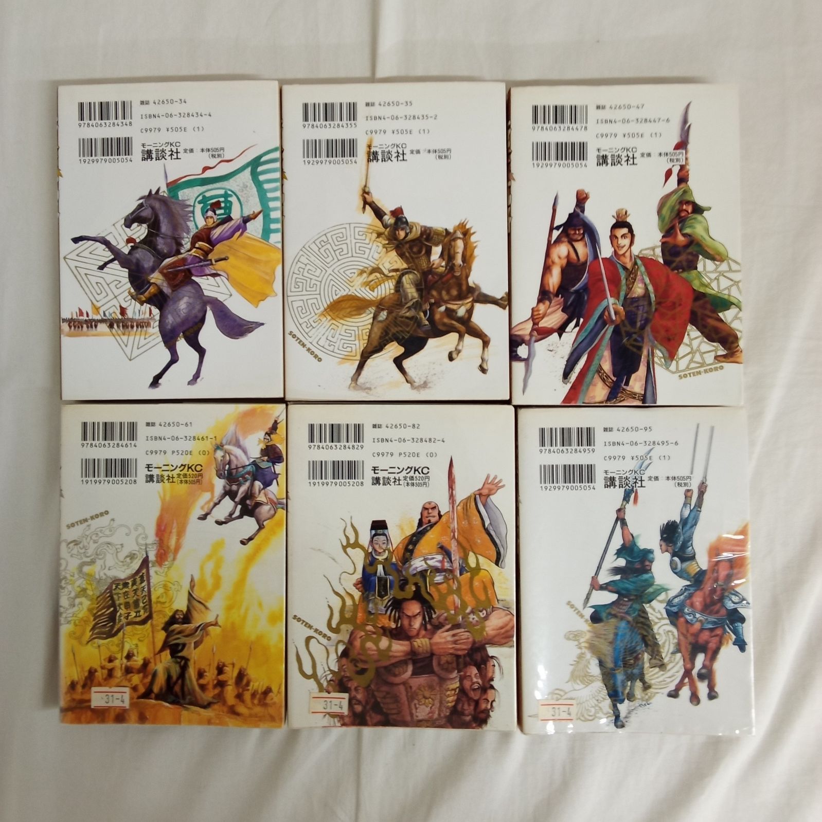 蒼天航路 全36巻【完結】 原作：李 學仁 漫画：王 欣太 講談社