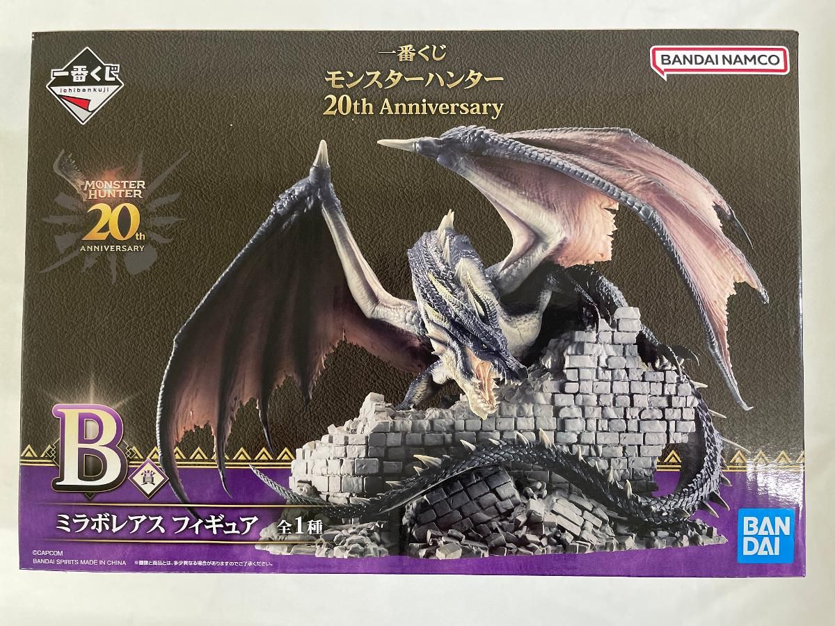 【即購入OK！】一番くじ　B賞　ミラボレアス 一番くじ モンスターハンター 20th Anniversary B賞