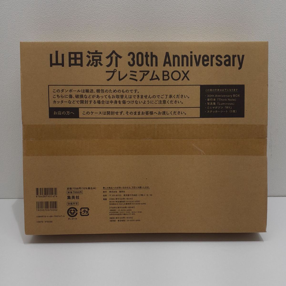 山田涼介 30th AnniversaryプレミアムBOX 未開封品【F3178-007】144