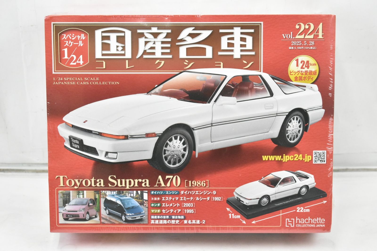 トヨタ スープラ A70 2台セット　国産名車プレミアムコレクション TOYOTA SUPRA A70 2台セット 国産名車プレミアムコレクション