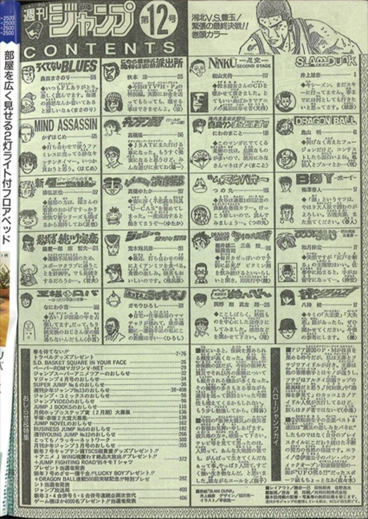 平成7年 12