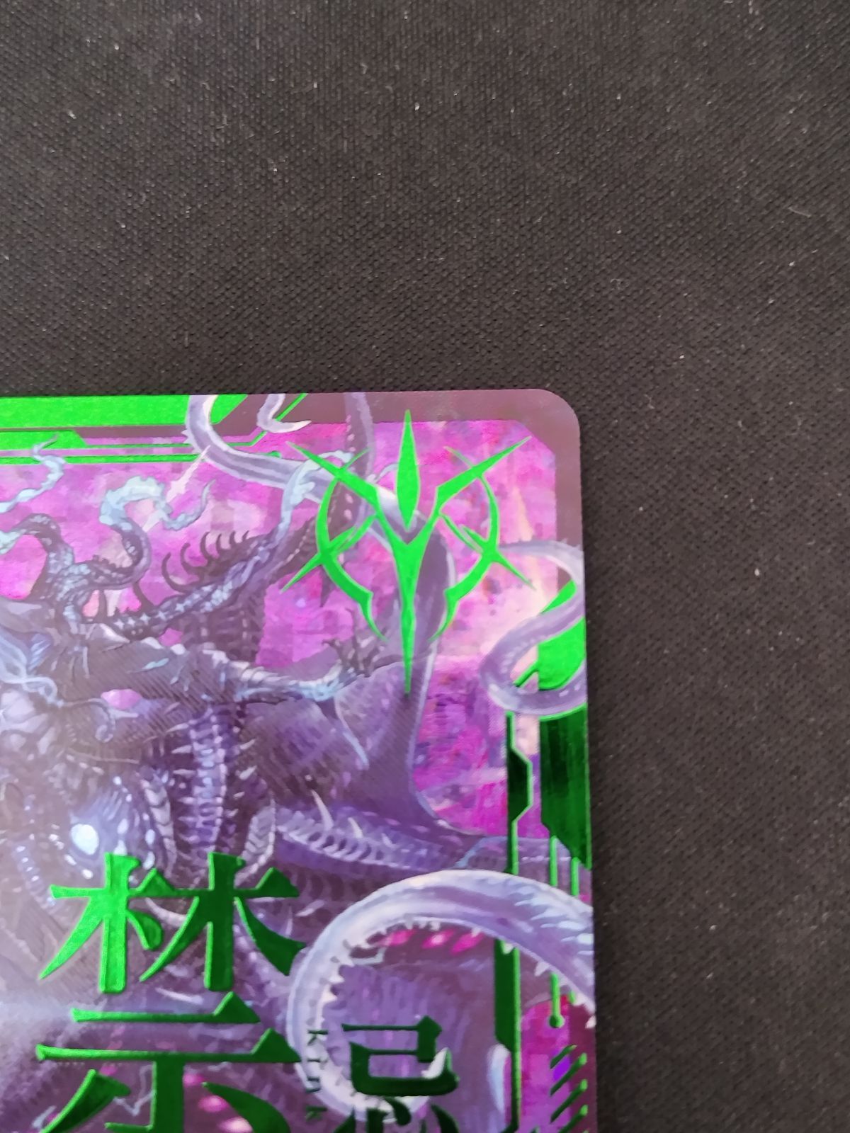 中古TCG】カードファイト‼ヴァンガード 禁忌の運命者 ゾルガ