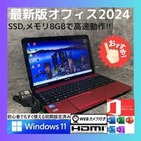 NPh1401T初期設定済　最新オフィス2024ワード・エクセルすぐつかえます NPh1401T初期設定済 最新オフィス2024ワード・エクセルすぐ