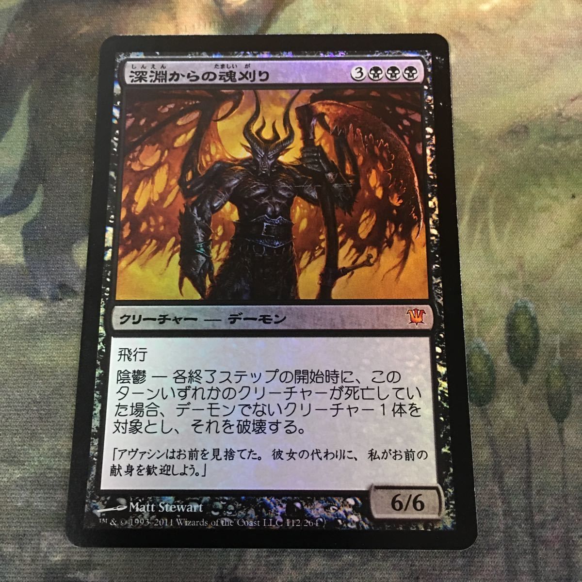 kw7 32 深淵からの魂刈り Foil Reaper from the Abyss イニストラード ISD MTG 日本語 JP