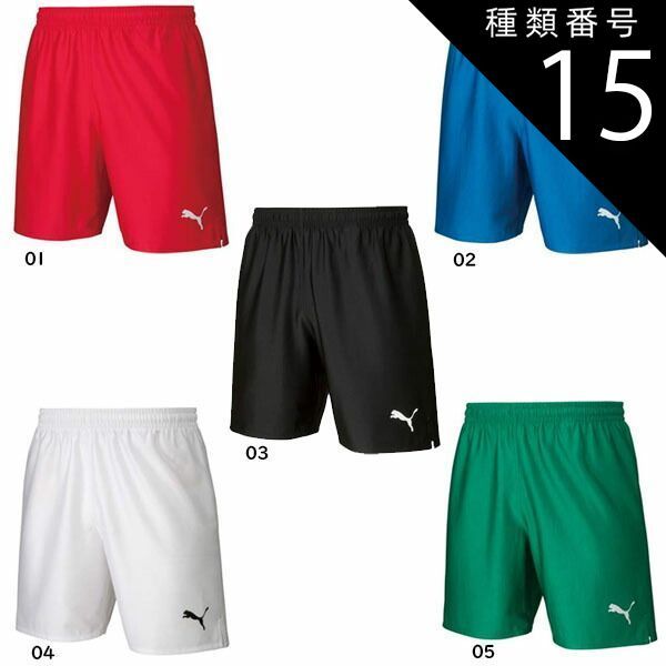 種類15：(03)プーマ ブラック/ホワイト/XXL プーマ　サッカー　LIGA　ゲームパンツ　コア  puma　729969　3200