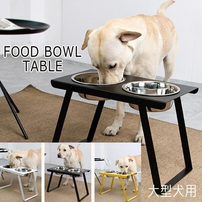 餌台 大型犬 フードボウル スタンド 餌 テーブル 餌入れ フードスタンド エサ入れ 食事用具 いぬ 犬 食器スタンド ラブラドール ゴールデン レトリーバー