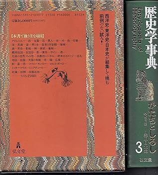 中古】 トキワ荘物語 (1978年) (Grand comics)