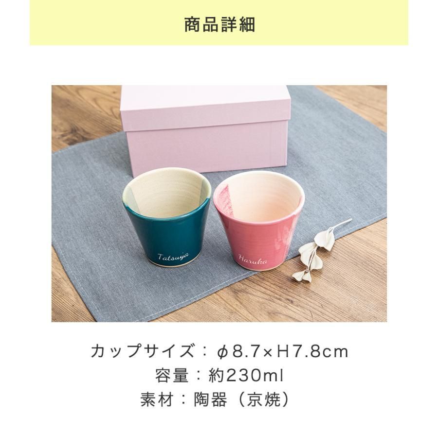 コップ 名入れ