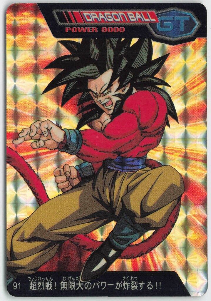 アマダ ドラゴンボール|PPカード GT3弾 超烈戦!無限大パワーが炸裂する!! 91