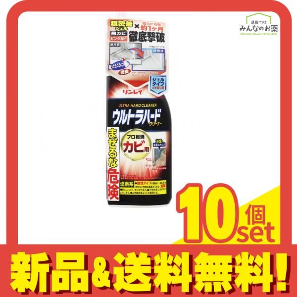 リンレイ ウルトラハードクリーナー カビ用 200g 10個セット