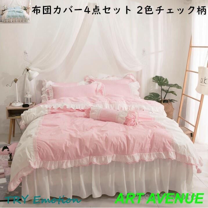 new 掛け布団カバー