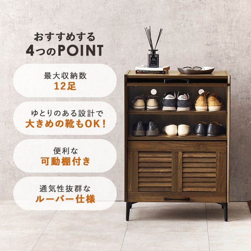 シューズラック