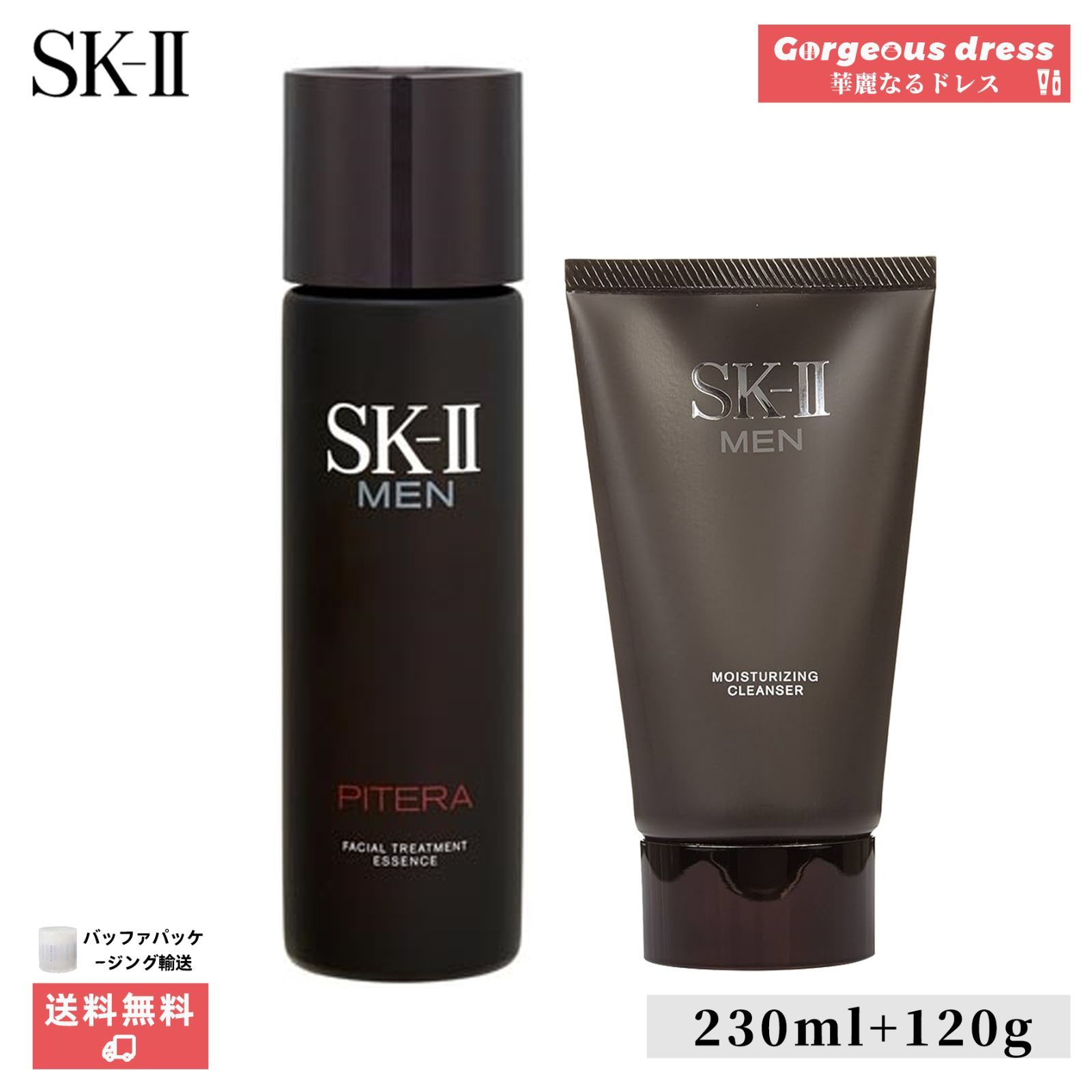 【正規品未使用】SK-II MENシリーズ