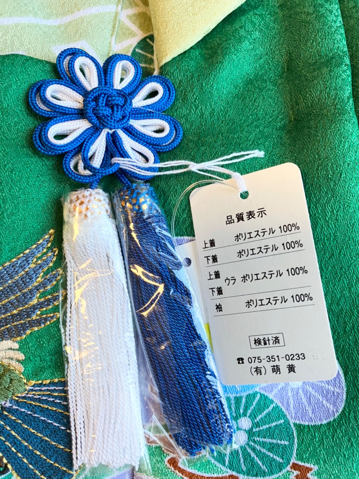 １歳 一歳
