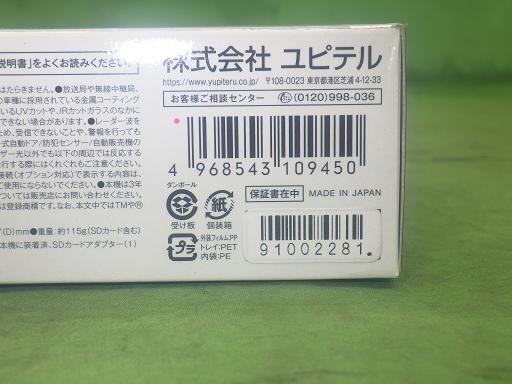 スーパーキャット レーダー