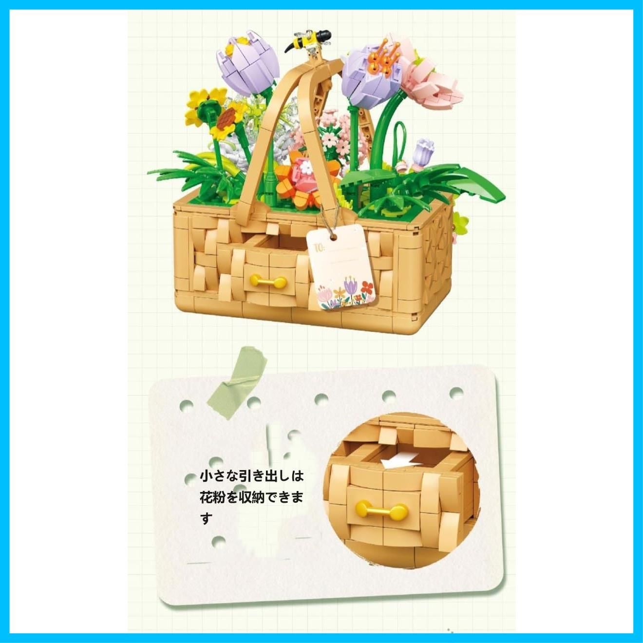 ブロックフラワー