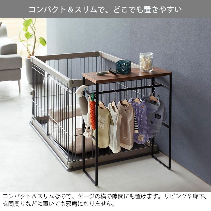 ハンガーラック ペット用