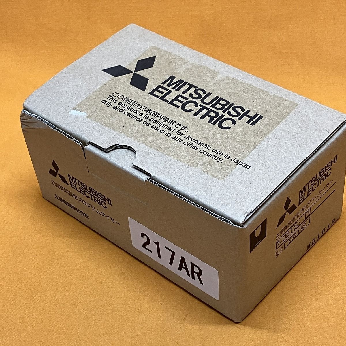 換気扇用プログラムタイマー 三菱電機 P-05TS2 三菱 三菱電機 P