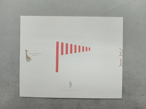 少女☆歌劇 レヴュースタァライト-The LIVE-」#3 Growth(Blu-ray
