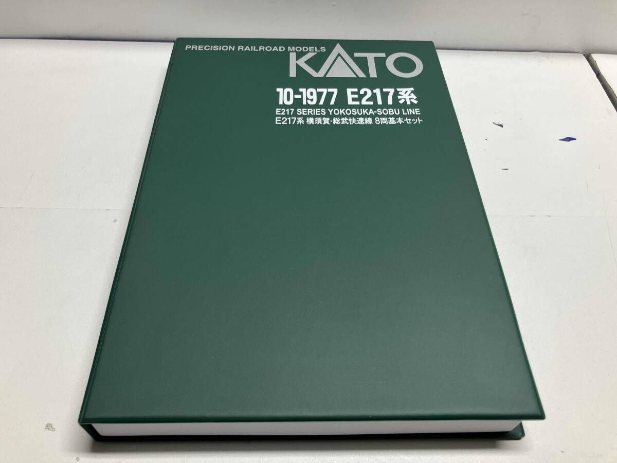 Nゲージ KATO 10-1977 E217系 横須賀 総武快速線 8両基本セット カトー