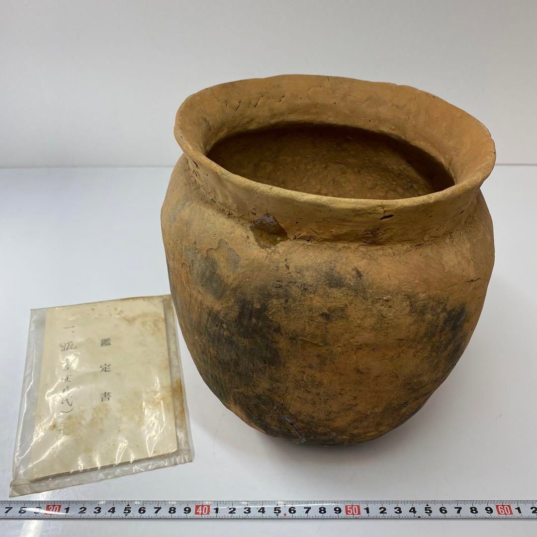 時代 土器 鑑定書付 東さ5-0725④