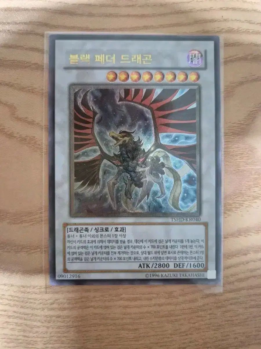 遊戯王 PSA10 ブラックフェザードラゴン アルティメットレア レリーフ 遊戯王 ブラック・フェザー・ドラゴン アルティメットレア（レリーフ