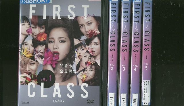 DVD ファースト・クラス SEASON2 沢尻エリカ 木村佳乃 全5巻