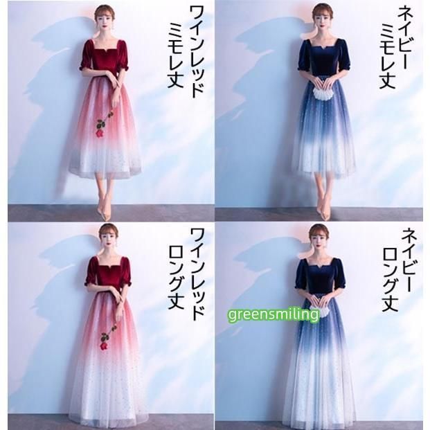 パーティードレス ロングドレス