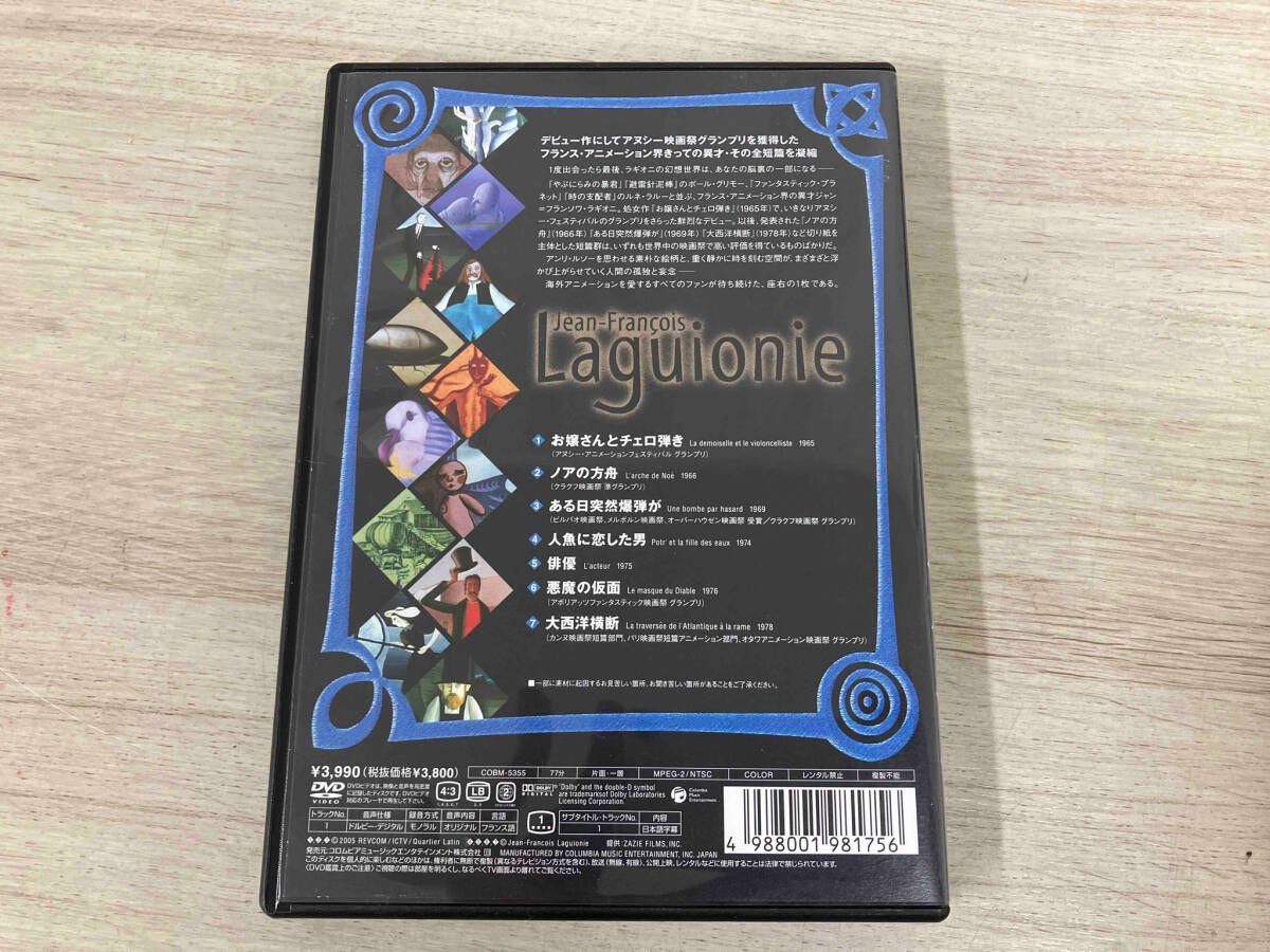 DVD フランス・アｰト・アニメｰション傑作選 vol.1 ジャン=フランソワ