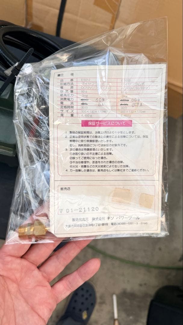 BULLCRAFT 協力コンプレッサー