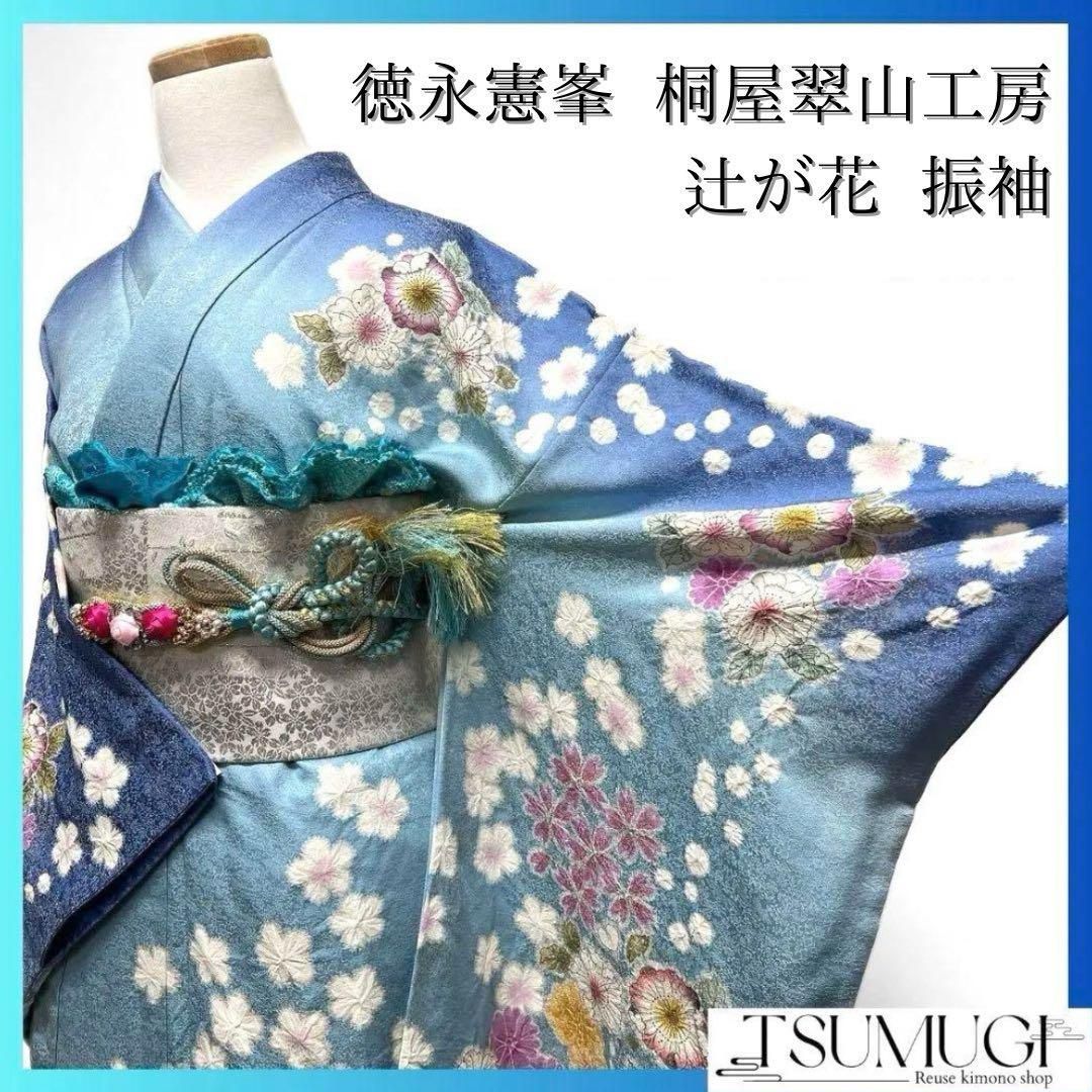 徳永憲峯作 桐屋 翠山工房 銀通しの辻ヶ花の