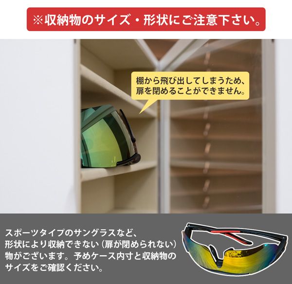 サングラス収納 1001
